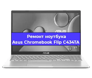 Замена usb разъема на ноутбуке Asus Chromebook Flip C434TA в Нижнем Новгороде